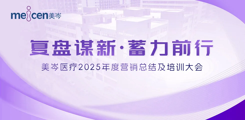 meicen-market-20260126