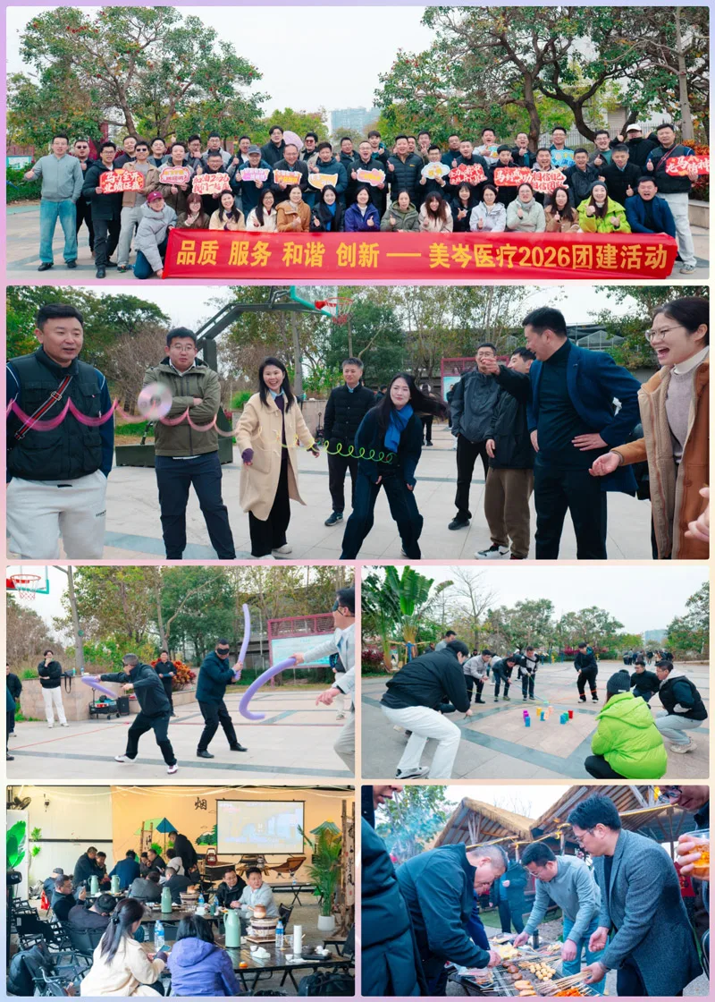 meicen-tuanjian-260122