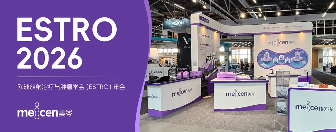 meicen_estro2026_16